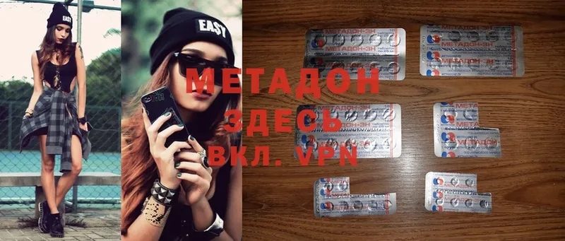 как найти   Унеча  ссылка на мегу как войти  Метадон methadone 